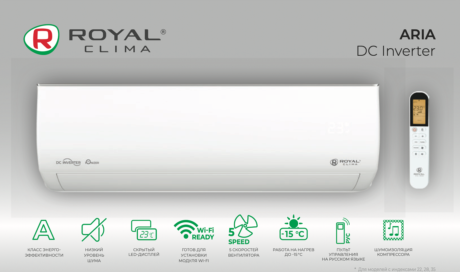 Сплит-система Royal Clima Aria DC Inverter RCI-AR35HN Сплит-система Royal Clima Aria DC Inverter RCI-AR35HN